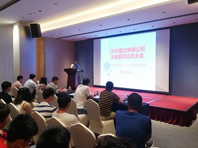 嘉立電梯-員工安全大會(huì)